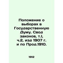 Regulations on Elections to the State Duma. Code of Laws, vol. I, Part 2, 1907 a