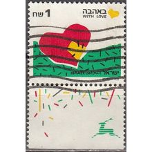 Israel 1990 Michel 1166 II O Cote (2007) 5.00 € Je t'aime