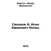 Sidorov A. Ilya Efimovich Repin. In Russian /Sidorov A. Ilya Efimovich Repin.