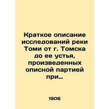 Brief description of the investigations of the Tomi River from Tomsk to its mou
