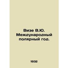 V.Yu. Visa International Polar Year. In Russian /Vize V.Yu. Mezhdunarodnyy poly