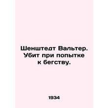 Schenstedt Walter. Killed while trying to escape. In Russian /Shenshtedt Val'ter