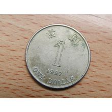 Hong Kong 1997 $1 Dollar Coin