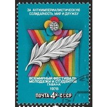 1978 Michel 4721 - cancelled