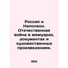 Russia and Napoleon: The Patriotic War in Memoirs, Documents, and Works of Art.