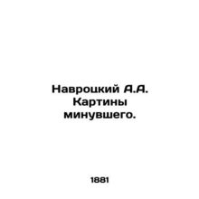 Navrotsky A.A. Paintings of the Past. In Russian /Navrotskiy A.A. Kartiny minuv