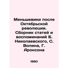 Mensheviks after the October Revolution. A collection of articles and memoirs