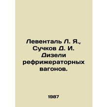 Leventhal L. Ya., Suchkov D. I. Diesel refrigerated wagons. In Russian /Leven