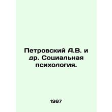 Petrovsky A.V. et al. Social Psychology. In Russian /Petrovskiy A.V. i dr. Sot