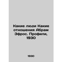 What kind of people are Abram Efros. Profiles, 1930/Kakie lyudi Kakie otnosheni