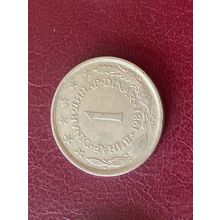Münze Münzen Umlaufmünze Jugoslawien 1 Dinar 1981