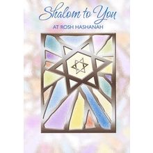 Shalom To You At Rosh Hashana - Rosh Hashana Greeting Card - 21907
