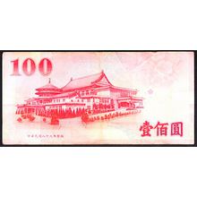 2001 Taiwan Banknote 100 Yuan