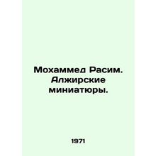 Mohammed Rasim. Algerian miniatures. In Russian /Mokhammed Rasim. Alzhirskie m