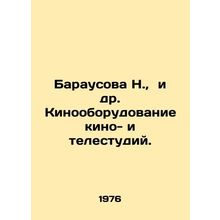 N. Barausova, et al. Film equipment of film and television studios. In Russian