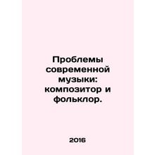 Problems of Modern Music: Composer and Folklore. In Russian /Problemy sovremenn