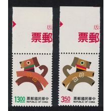 Taiwan Chinese New Year of the Dog 2v Margins 1993 MNH SG#2165-2166