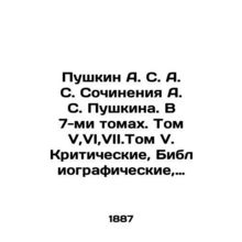 Pushkin A. S. A. S. Pushkins Works. In 7 Volumes. Volume V, VI, VII.Volume V. Cr