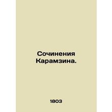 Writing by Karamzin. In Russian (ask us if in doubt)/Sochineniya Karamzina.