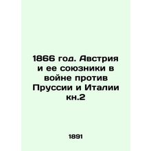 1866. Austria and its allies in the war against Prussia and Italy c.2 In Russia