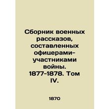 Compilation of War Stories Compiled by War Officers. 1877-1878. Volume IV. In R