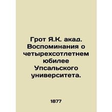 Y.K. Grotto: Memories of the 400th Anniversary of Uppsala University. In Russi
