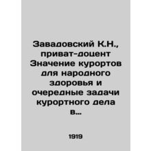 K.N. Zavadovsky, private associate professor The importance of resorts for peo