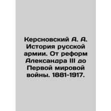 Kersnovsky A. A. History of the Russian Army. From the Reforms of Alexander III