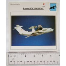 Ilyushin I1 76 Mainstay - USSR - Electronic Warfare - Collectors Club Card