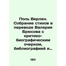 Paul Verlaine. A collection of poems translated by Valery Bryusov with a critica
