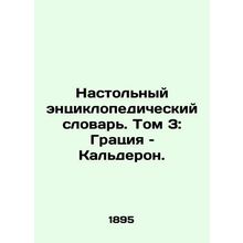 Desktop Encyclopedic Dictionary. Volume 3: Grazia Calderon. In Russian /Nastoln