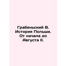 Grabeninski B. History of Poland. From the beginning to August II. In Russian /