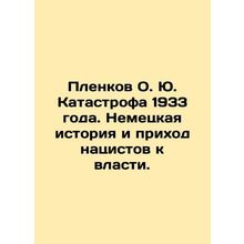The Holocaust of 1933: German history and the rise of the Nazis to power. In Ru