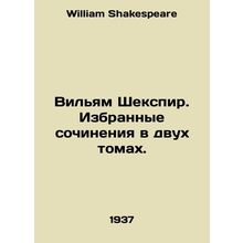 William Shakespeare. Selected works in two volumes. In Russian /Vilyam Shekspir