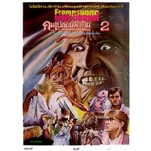 From Beyond (1986)_2 Movie Film Poster Canvas iconic design