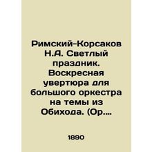 Rimsky-Korsakov N.A. Bright Feast. Sunday Overture for a large orchestra on them