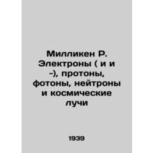 Milliken R. Electrons (and i -), protons, photons, neutrons, and cosmic rays /Mi