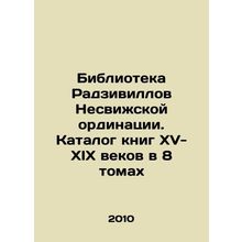 Radziwill Library of the Nesviz Ordination. Catalogue of books of the fifteent