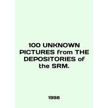 100 UNKNOWN PICTURES from THE DEPOSITORIES of the SRM. In English /100 UNKNOWN