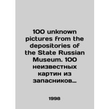 100 unknown pictures from the depositories of the State Russian Museum. 100 unk