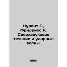 Courant G., Friedrichs K. Supersonic Current and Shock Waves. In Russian /Kur