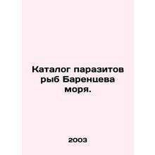 Catalogue of Barents Sea fish parasites. In Russian /Katalog parazitov ryb Bare