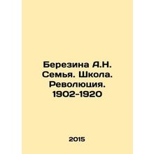 Berezina A.N. Family. School. Revolution. 1902-1920 In Russian /Berezina A.N. S