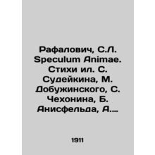 Rafalovich, S.L. Speculum Animae. Poems by S. Sudeikin, M. Dobuzhinsky, S. Chek