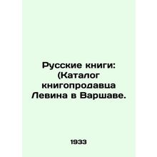 Russian Books: (Levin Bookseller's Catalogue in Warsaw.