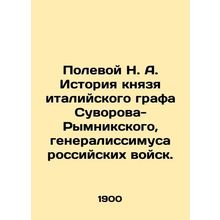 N. A. Polevoy: The story of the Italian Count Suvorov-Rymniki, a general of Russ