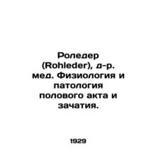 Rohleder, PhD. Physiology and pathology of intercourse and conception. In Russia