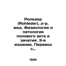 Rohleder, Dr. M. Physiology and Pathology of Sexual Intercourse and Conception.