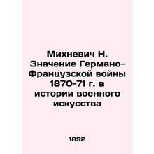 Mikhnevich N. The significance of the German-French War of 1870-71 in the histo