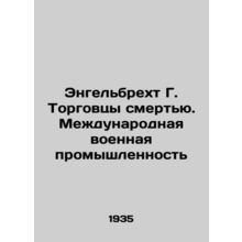 Engelbrecht G. Merchants of Death: The International Military Industry In Russi